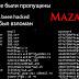 Mazafaka — Elite Hacking and Cybercrime Forum — Got Hacked!