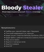 New BloodyStealer Trojan Steals Gamers' Epic Games and Steam Accounts