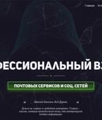 Void Balaur Hackers-for-Hire Targeting Russian Businesses and Politics Entities